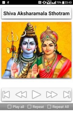 Shiva Bilvashtothara Shathanamavali android App screenshot 0