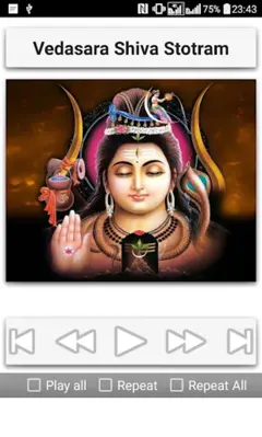 Shiva Bilvashtothara Shathanamavali android App screenshot 1