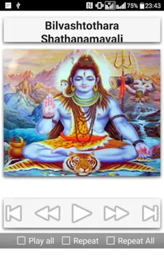 Shiva Bilvashtothara Shathanamavali android App screenshot 2